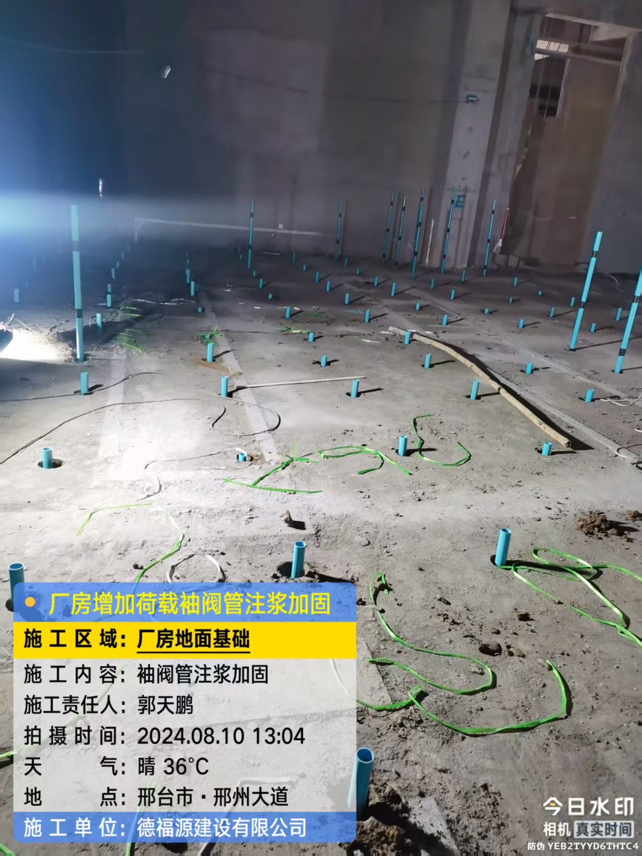 阿拉善袖阀管注浆施工