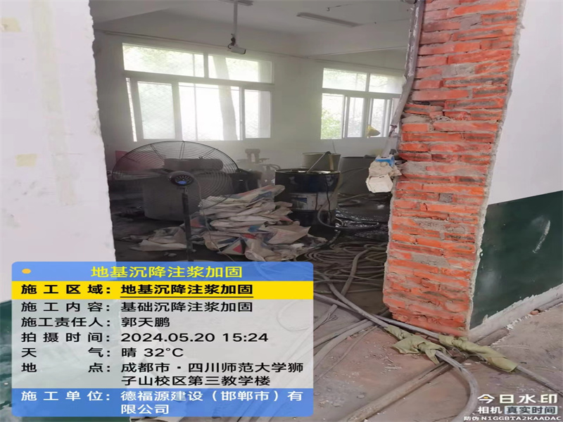 阿拉善高压旋喷注浆在地基下沉注浆加固中的应用